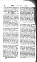 ספר אבן שתיה : ... שאלות ותשובות על ארבעה חלקי שלחן הערוך / אשר חנן ה' אותי ... אליעזר דון יחייא ...