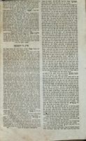 ספר חדושי גלאנטי / שחבר החכם מוה"ר ידידי' גלאנטי ב"ר משה ... וחדושי הר"ן [-ר' נסים בן ראובן] על מס' שבועות וחדושי הריטב"א [=ר' יום טוב בן אברהם] על מס' בבא מציעא ...
