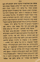 חכאיית נס פורים.
