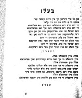 6 שלאגער לידער : ... טאנגא ניע קאכאם טשע ... קופציע פאפיעראסי ..., בעלז מיין שטעטעלע ... פון אלטען טאטען ...