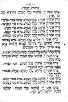 שפה חיה לילדים : עם ציורים ללמוד הקריאה, הכתיבה והשפה העברית וכתב רש"י = Sofo chayo layelodim : the illustrated Hebrew instructor : a class-book for the instruction of Jewish children in Hebrew reading and spelling according to the phonetical method.