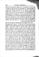 די געשיכטע פון קריסטענטהום, אדער, דער פארמאסקירטער געטצענדיענסט : היסטארישע ערקלערונגען וועגען יהושע הנוצרי, אפאסטעל פאול אונד אללע אנדערע אידישע אונד היידענישע גרינדער פון דיעזע אמונה / פון מ' בוקאנסקי (בן פורת).