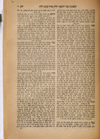 ספר זכר יהוסף : שאלות ותשובות על סדר הש"ע אורח חיים ... / מאתי יוסף זכריה בן ... הרב ר' נתן שטערן ...