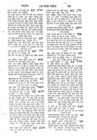 ספר יפה תלמוד : ... קצת חידושים בדברי תלמוד ולשונות רש"י ותוספות וקצת ציונים ... / דברי ... רחמים נסים יצחק בר' חיים פאלאגי.