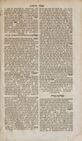 ספר שאלות ותשובות : וחידושים וביאורים הוא ... ספר ... חכם צבי ...
