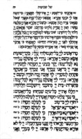 מחזור : לבני אשכנז והנוהגים מנהגם ... וכל הדינים וכל התפלות ... / מסודר ... ומדויק ... מאת וואלף ב"ר שמשון ז"ל איש היידנהיים.
