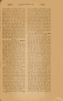 ספר שופריה דיעקב : ... שאלות ותשובות ופסקי דינים ...