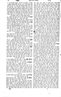 בית מאיר : ... קנין דעה על ש'ע יורה דעה / חברו הגאון ... מו'ה מאיר פוזנר ...