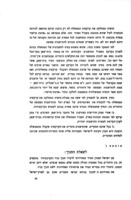 תזכיר : הועד הלאומי ליהודי ארץ ישראל, שהוגש לעיון הועדה המתמדת לעניני המנדטים שעל יד חבר הלאומים באמצעות ה"מ הנציב העליון לארץ ישראל הפלדמרשל לורד פלומר, למושב יוני שנת 1926.