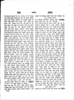 ספר משיב נפש על התורה ומועדי השנה / ... אשר איזן וחיקר ... מו"ה שמואל ברמ"י גינצלער ... ; הובא לביה"ד ע"י נכד המחבר (אליהו שטערנהעלל) ...