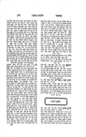 ספר פעמוני זהב / ... המחבר ... רפאל בן מרדכי אנקווא ...