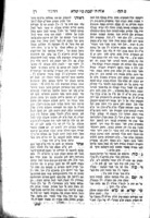 ספר פתח הדביר : ... לבא אל ... הטור והש"ע א"ח ... / חיים בנימין פונטרימולי.