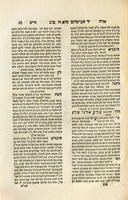 ספר יד אבישלום : ח"א ... באורח חיים ... / אברהם בלעיש.