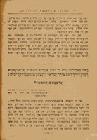 ספר קורות היהודים בשנת ת"ח : געשיכטע פון העטמאן חמיעלניצקי אין יאהר 1648 ... די געשיכטע פין די יודין אין פראנקפורט דמיין, די געשיכטע פון די יודין אין ענגלאנד.