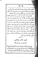 رواية اسير المتمهدى : تأريخية غرامية تتضمن الحوادث المصرية الاخيرة عرابى والمتمهدى وحاثة سنة ١٨٦٠ فى دمشق / تأليف جرجى زيدان.