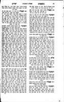 ספר שאלות ותשובות משפטים ישרים / ... אשר פעל ועשה ... כמוהר'ר רפאל ברדוגו ...