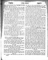 ספר משנת ר' בנימין : תעודתו לתרץ קושיות מרן הגרע"א ... שבתוספותיו על כל ששה סדרי משנה / מאת ... מוה"ר בנימין ... ; נערך ונסדר ויצא לאור על ידי נכדו בנימין אברהם משה בלאאמו"ר ... ר' אליהו דוד ראבינאוויץ תאומים ...