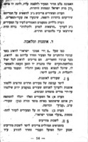 תקנון ותכנית-עבודה לאגודת הצעירים החרדים "צעירי אמוני ישראל" : שע"י אגודת "שלומי אמוני ישראל" בפולני'.