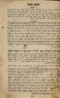 בריף שטעלער : וזה שמו אשר יקראו לו שבט מוסר ... כמ"ש אמשטרדם ...