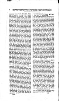 ספר ברכת ראש : חדושי הלכות על מסכת ברכות / מהרב מו'ה אשר הכהן אבדק שערשאב.