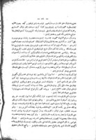 تأريخ عسكرى عثمانى : دولت عليه نك ابتداى تشكلندن بو كونه قدر وقوعه كلان ترتيبات عسكرية ووقوعات حربيه سنى شاملدر، كتاب اول، يكيچريلر، يكيچريلرك احداثندن الغاسنه دكين احوال تأريخيه لرينى باحثدر / مؤلفى احمد جواد.