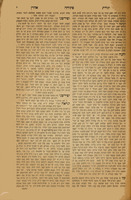 ספר שו"ת מהרא"פ : עם פתיחה תודת אהרן ונספח לזה ... תלת אהרן על משניות סדר זרעים ומקומות בפלפול ... / אשר חיבר הרב ... מו"ה אהרן פריעד אבדק"ק בוסערמין ...