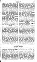 ספר ברוך טעם / שחיבר ... מו"ה ברוך תאומים-פרענקיל ... ; עם הגהות דברי חיים / מחתנו ... חיים האלבערשטאם ...
