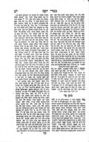 ספר בכורי יוסף : בכורי ראשית בביאור איזה סוגיות והלכות עמוקות ... / יוסף זונדל בן ... חיים הוטנער.