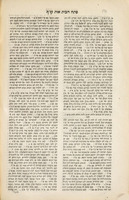 ספר פתח הבית : ... על הטור ... וב"ב חו"מ ... עמו ... ס' פרי עץ חיים שו"ת ... לו ס' עפריה דאברהם דרושים ... / כל אלה פעולת ... כמוהר"ר אברהם בלעיש.