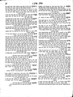 ספר קול הרמ"ז : פירוש ... על המשניות ופירוש לפירושים של ... מהור"ר עובדיה מברטנורה וכמה השגות והגהות על פירוש ... התוי"ט ... הויות דאביי ורבא על גפ"ת וכמה קושיות ותירוצים בפירוש הרמב"ם ושארי פוסקים / אשר פעל ... כמהור"ר משה זכותא ...