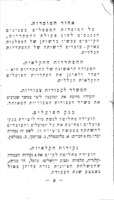 החלטות : א. הועידה הכללית של פועלי ארץ ישראל, חיפה ... תרפ"א. ב. ועידת הצירים החקלאיים חיפה ... תרפ"א.