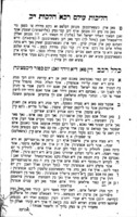 ספר הליכות עולם : ... אללע נאטהוווענדיגע דינים פאן שלחן ערוך ... / אויף יידיש דייטש ... ; ה"ק אברהם בן ... מו"ה שלמה זלמן ... ברודא ...