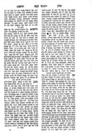 ספר צדק ומשפט ... / כמהר"ר משה פארדו ...
