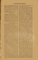 ספר מנחת פתים : על ש"ע אבן העזר / אשר ... חברתי ... מאיר אריק ...