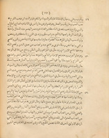 كتاب موجز القانون في علم الطب / من تصنيف علاء الدين علي بن ابى الحزم القرشي، المعروف بابن النفيس ؛ المصحح محمد سليمان الهروي.