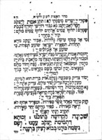 סדר אושפיזין והקפות : לשמיני עצרת ולשמחת תורה ...