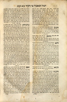 שיטה מקובצת : והוא חידושי בבא קמא ... מספרי כתיבת יד ... והיא מקובצת מחידושי הראב"ד והרשב"א ותוספי הרא"ש ומהר"י טראני והמאירי והרא"ה ... תוספות שאנץ ותוספות תלמידי הר"ף הר"א מגרמישא ופי' קצת סוגיות להרב ר"י ן' מיגאש ... ועוד שאר מחברים ... / אשר קבצם ... כמוהר"ר בצלאל אשכנזי ... ; והובאה לדפוס על ידי ... כמ"ר גד בן ... שמואל פואה.