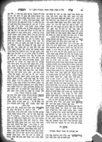 ספר אלה המצות : ... חדושים ופלפולים על סוגיות הש"ס ... / חברו הרב ר' חיים משולם קויפמאן ...