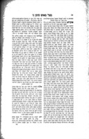 ספר מצל מאש : [שו"ת] / אשר חיבר ... רבי יעקב אלפנדראי ... ; שנסתי את מתני ... להדפיסו מחדש עם הערות ... זוסמן בן מרדכי פישל סופר ...