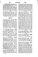 ספר ישרי לב.
