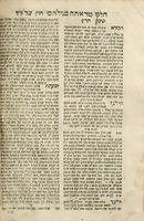 ספר חלקו של ידיד : סובב והולך ... על ספר ... הטורים ומרן מהר'י קארו ... / פעולת ... כמה'ר ידידיה שמואל טאריקה ...