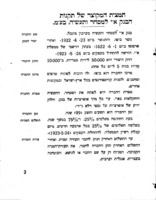 תמצית מקוצר של תקנות הבנק ...