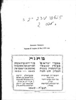 ספר חזות קשות / שחיבר הרב ... מוה' ישכר דוב אבד'ק לובראנץ ... ליישב יותר מאלף קושיות שהעיר על הש"ס ... הגאון ... מו'ה עקיבא איגר ...