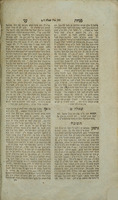שאלות ותשובות מנחת עני : ... על סדר הלכות ... בפלפולים ... לא למעשה ... / אני ... סיני המכונה ספיר ...