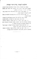 סקירה לשנת תרפ"ג.