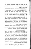 המלריה : התפשטותה, מחולליה, דרכי העברתה ואמצעי ההשתמרות מפניה.