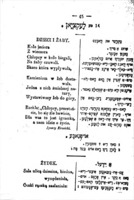 דער הויזלעהרער : פאלניש צום זעלבסטערלערנען גרינדליך דיא פאלנישע שפראכע ... / פאן ניימאנאוויטש (הנ"ץ).