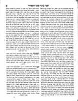 ספר שערי בינה : בו יבוארו כללי ועקרי הוראה ממקור המשנה ומדברי הרמב"ם ומתוך דברי הש"ע והש"ך, וידבר בו מענינים הנחוצים ... למעט המחלוקת בישראל באיזה מנהגים בפרט ועל חלוקי השתנות התקנות בכלל / חברתי ... איציק טאנעליס האנדל.