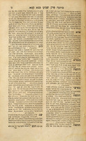 פני יהושע : ... פנים מסבירות להלכה על מסכתות ... / שחיבר מוהר"ר יעקב יושע ... אב"ד ור"מ דק"ק מיץ ... גם הוספנו מהדורא בתרא ...
