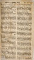 הלכה אדם מישראל : ... [מהר' ישראל בהר' יעקב. ובסופו פלפול ארוך בשטת תגרי לוד מהר' אברה' אבלי בהר' בנימין בונם].